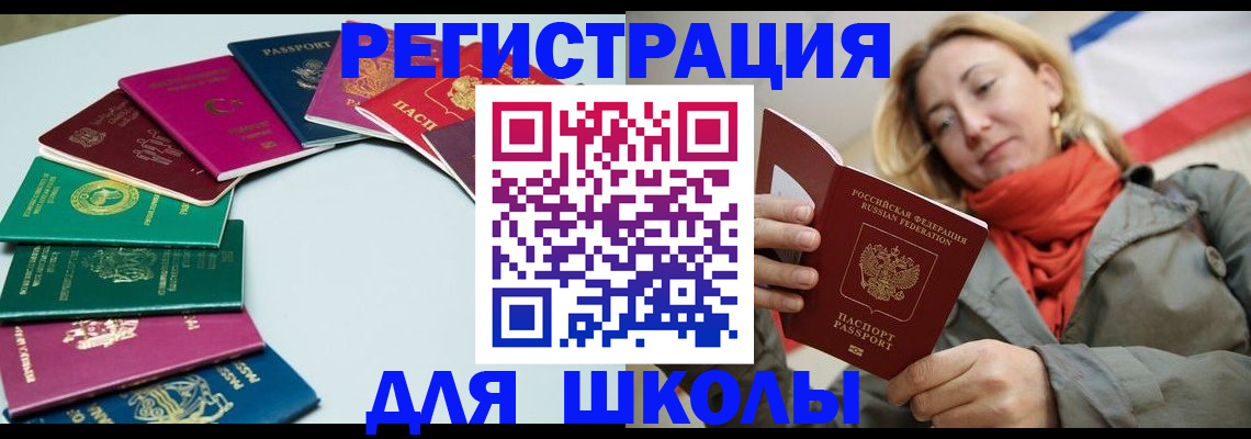 прописка в Харабали