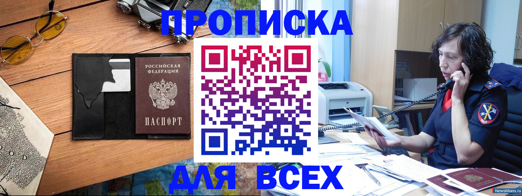 прописка поиск в Харабали