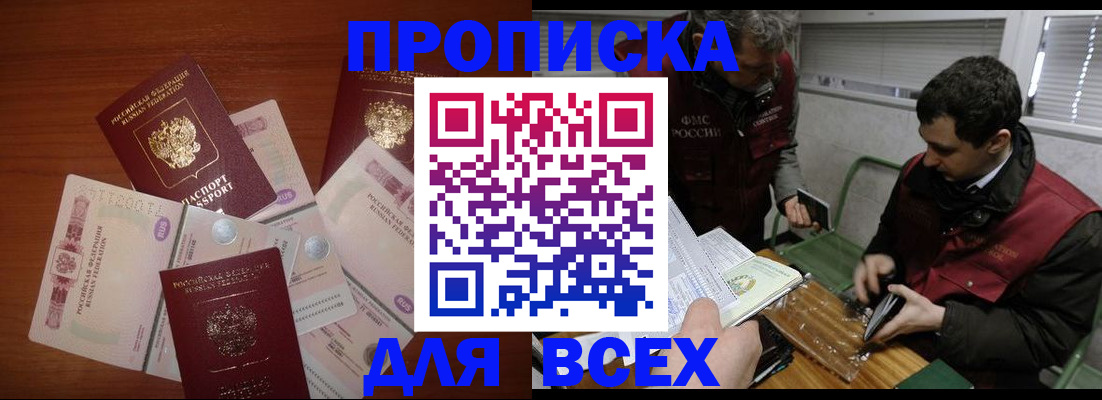 прописка поиск в Харабали