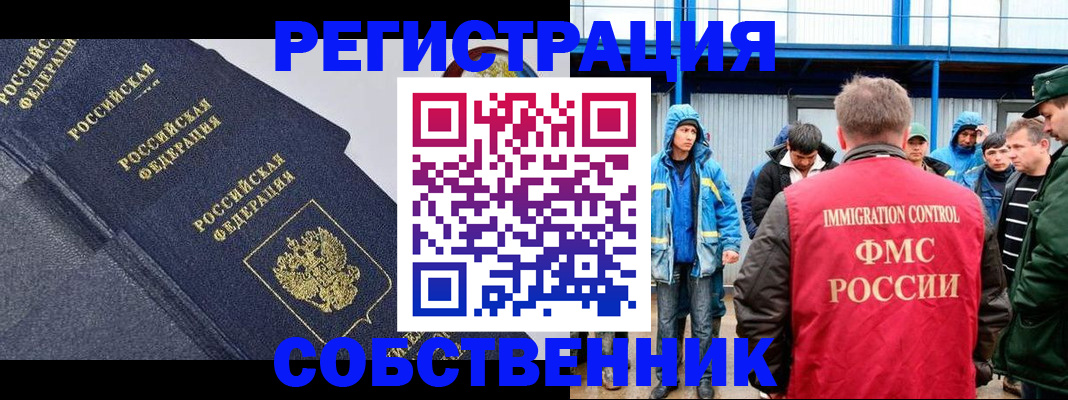 где прописаться в Харабали