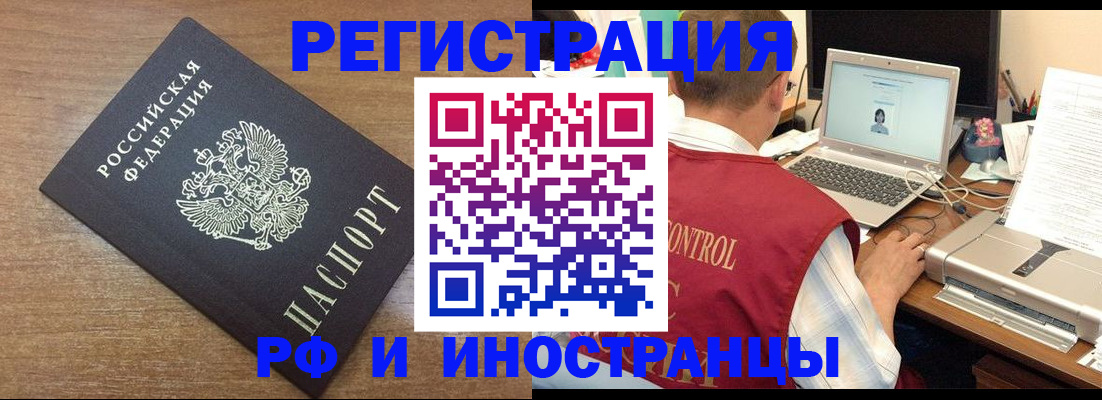 прописка для военкомата в Харабали