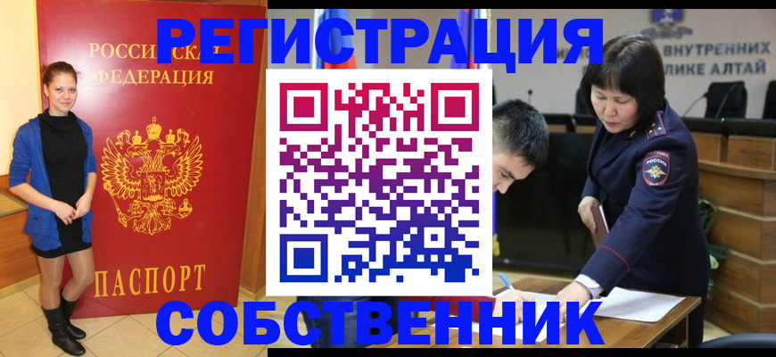 прописка регистрация в Харабали
