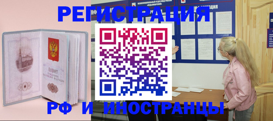 где прописаться в Харабали