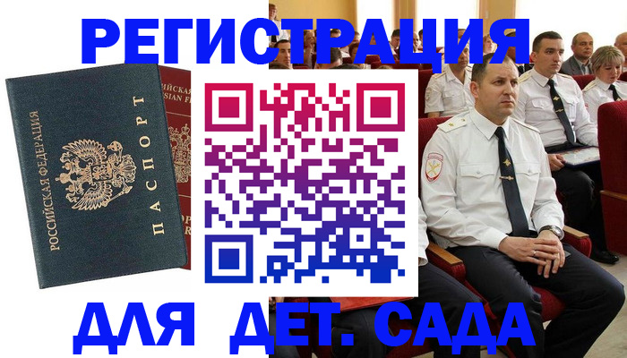 прописка гарантия в Харабали