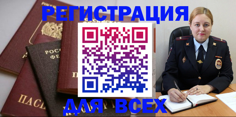 где прописаться в Харабали