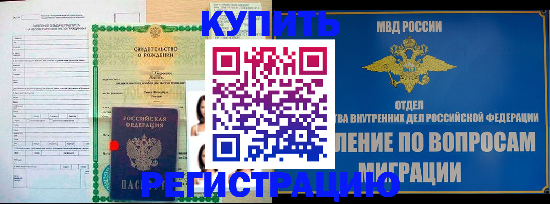 прописка паспорт в Харабали