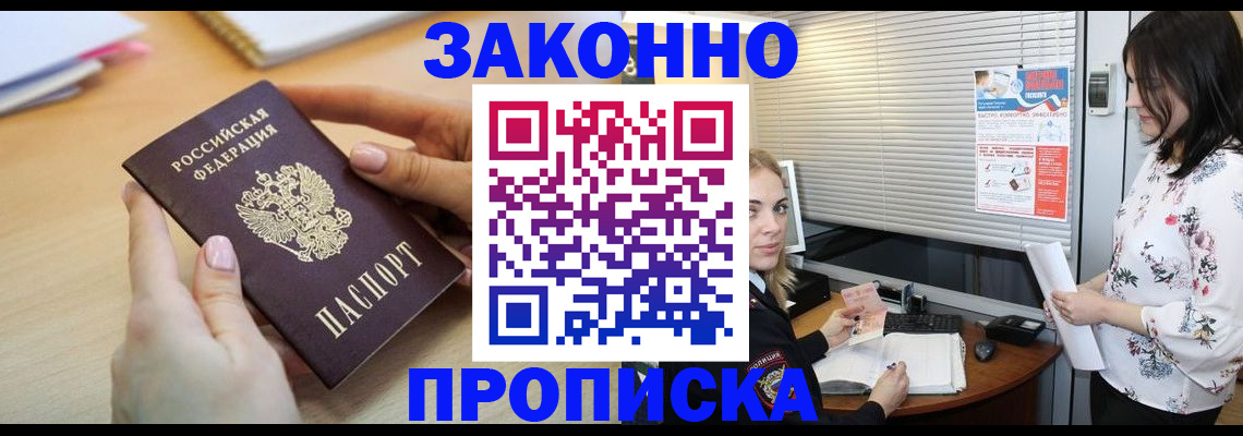 временная регистрация гарантия в Харабали