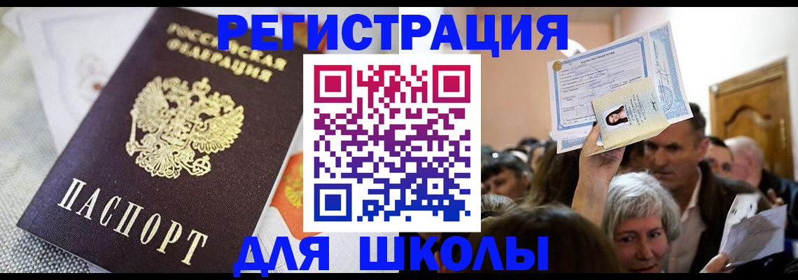 временная регистрация недорого в Харабали
