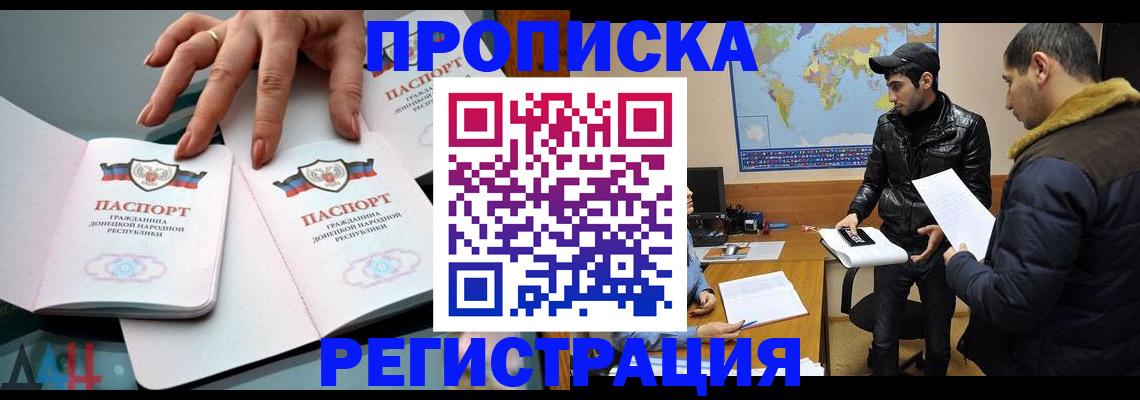 прописка 2025 в Харабали